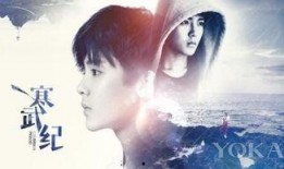 寒武纪10在线观看,在线观看，揭秘史前生物的神秘世界